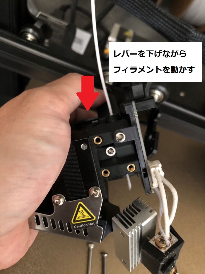 エクストルーダーにセットされたフィラメントを動かす方法