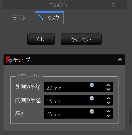 円柱状にハニカム構造をモデリングす操作手順⑧