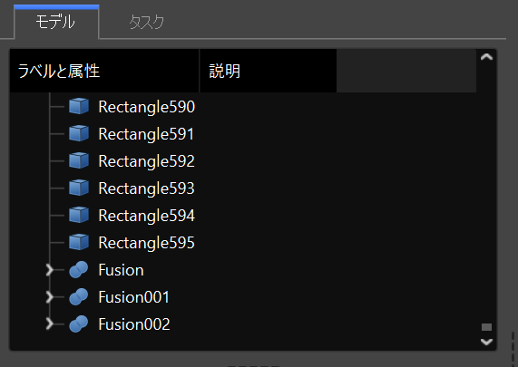 FreeCADでのQRコード作成手順⑤