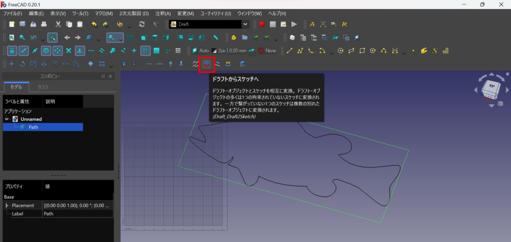 svgデータの画像を一発でモデリングする手順⑤