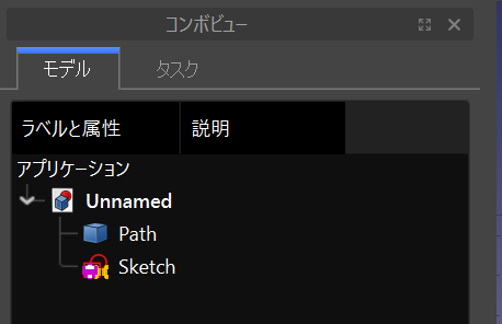 svgデータの画像を一発でモデリングする手順⑥