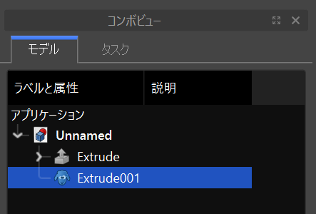 svgデータの画像を一発でモデリングする手順⑩