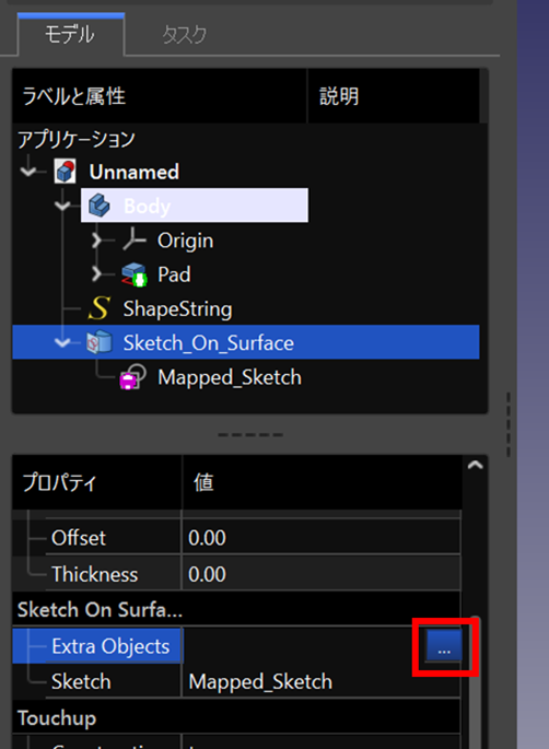 FreeCADで円柱の曲面に文字を投影する手順⑤