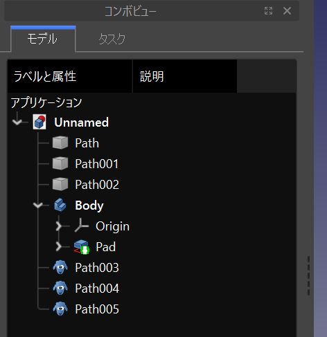 FreeCADで円柱の曲面に画像を投影す手順④