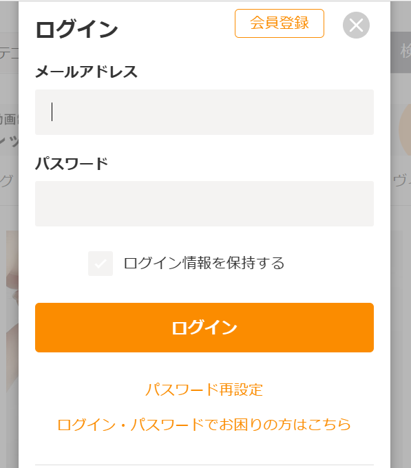 minneの登録方法