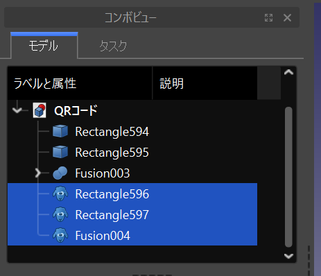 FreeCADの操作画面③