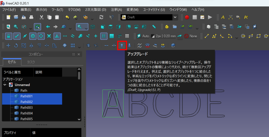 SVGファイルに含まれる文字データを正しく押し出す方法①
