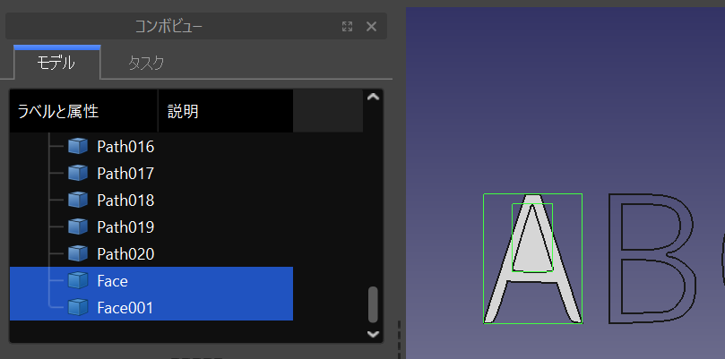 SVGファイルに含まれる文字データを正しく押し出す方法②