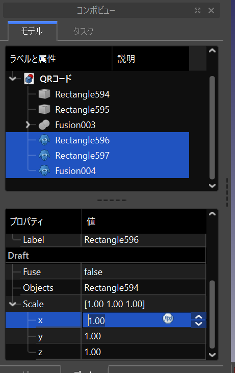 FreeCADの操作画面④