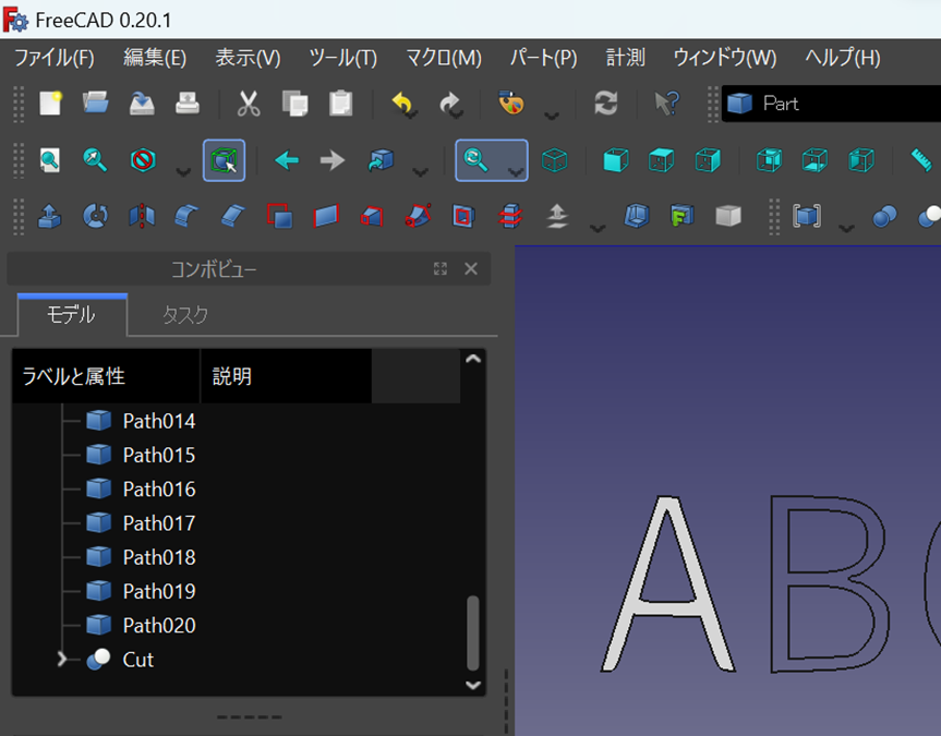 SVGファイルに含まれる文字データを正しく押し出す方法⑤