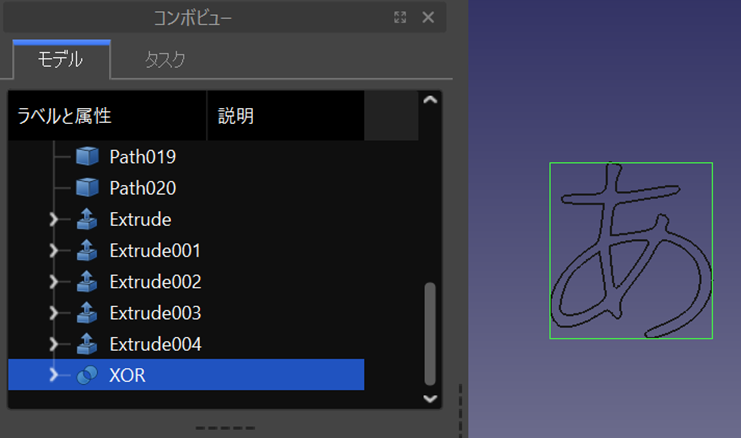 SVGファイルに含まれる文字データを正しく押し出す方法で別の手順②