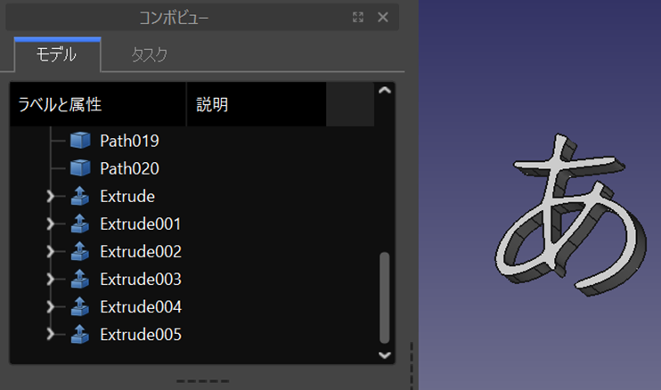 SVGファイルに含まれる文字データを正しく押し出す方法で別の手順③