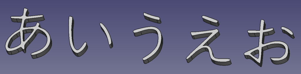 SVGファイルに含まれる文字データを正しく押し出す方法で別の手順⑤