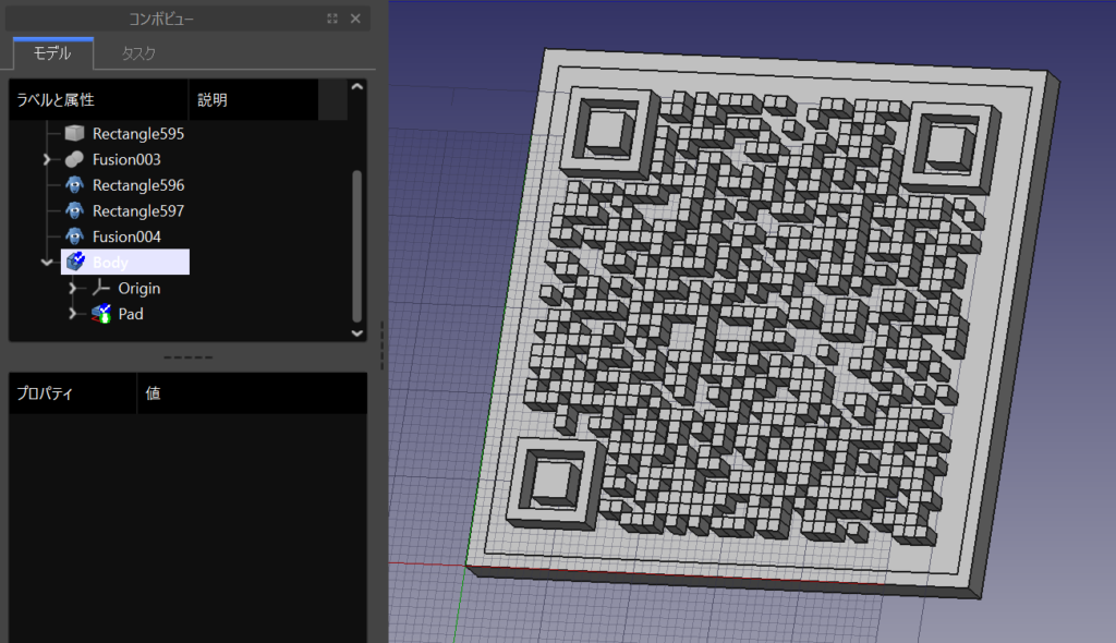 FreeCADの操作画面⑦
