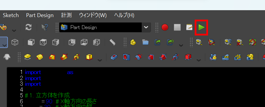 FreeCADのマクロの使い方⑤