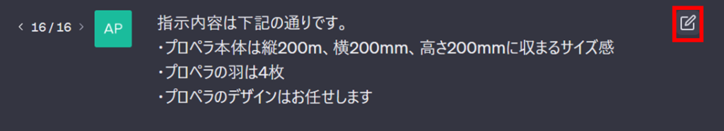 ChatGPTを使ってマクロのコード作成している画面③