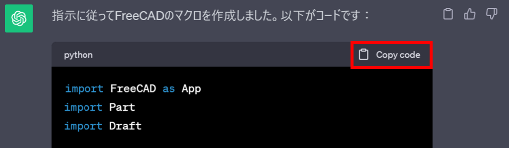 FreeCADのマクロの使い方⑥