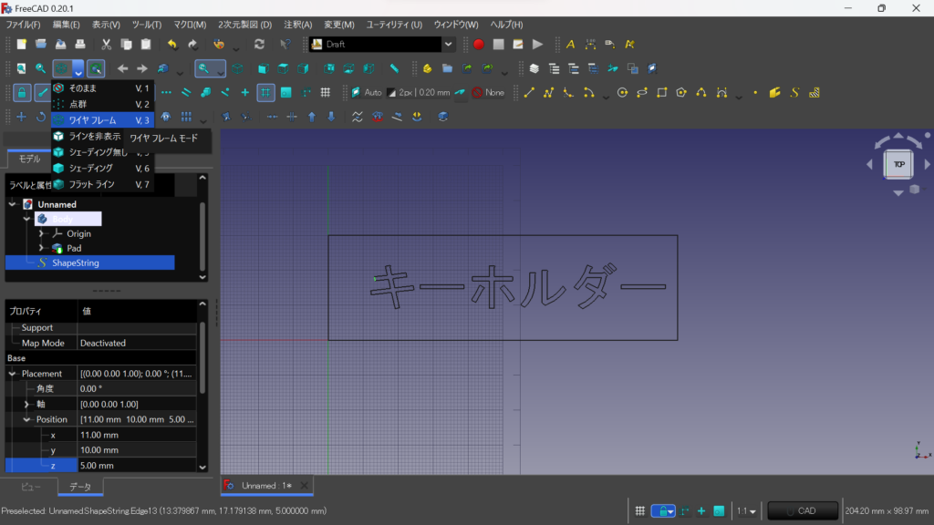 FreeCADを使ったキーホルダーのモデリング手順⑤