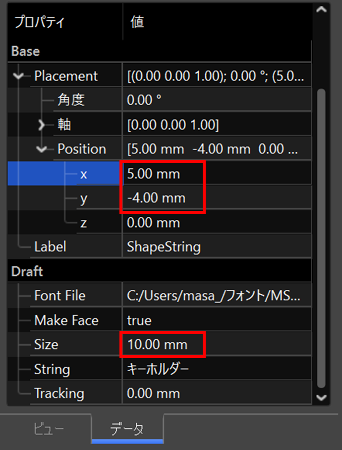 FreeCADを使ったキーホルダーのモデリング手順④