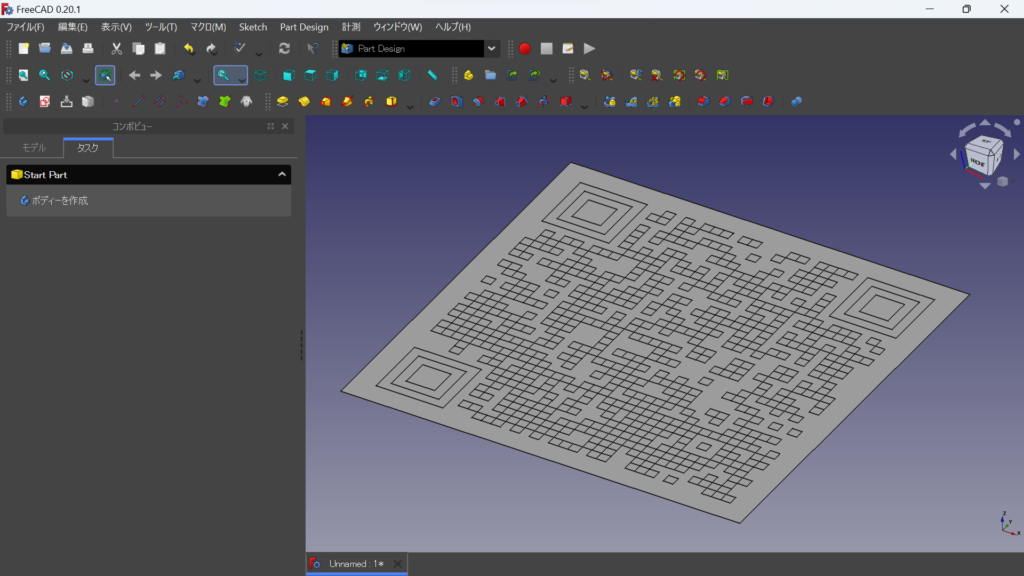 FreeCADでのQRコード作成手順②