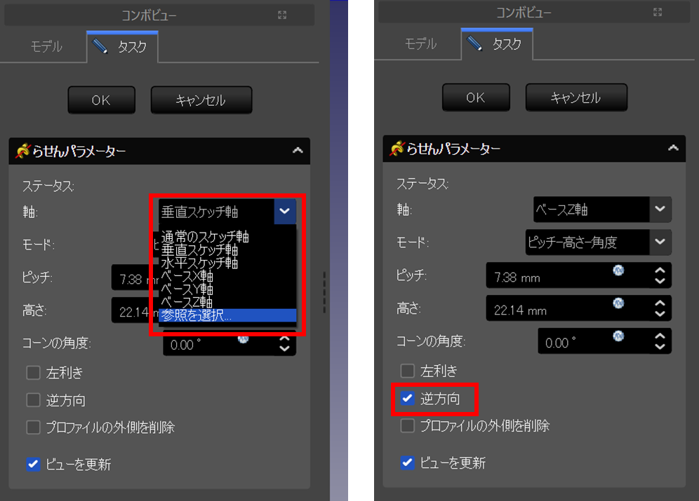 綾目模様のモデリング方法⑤