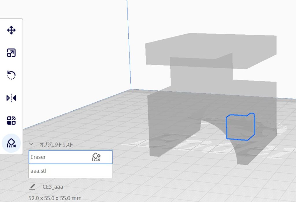 Ultimaker Curaでサポートの一部削除する方法③