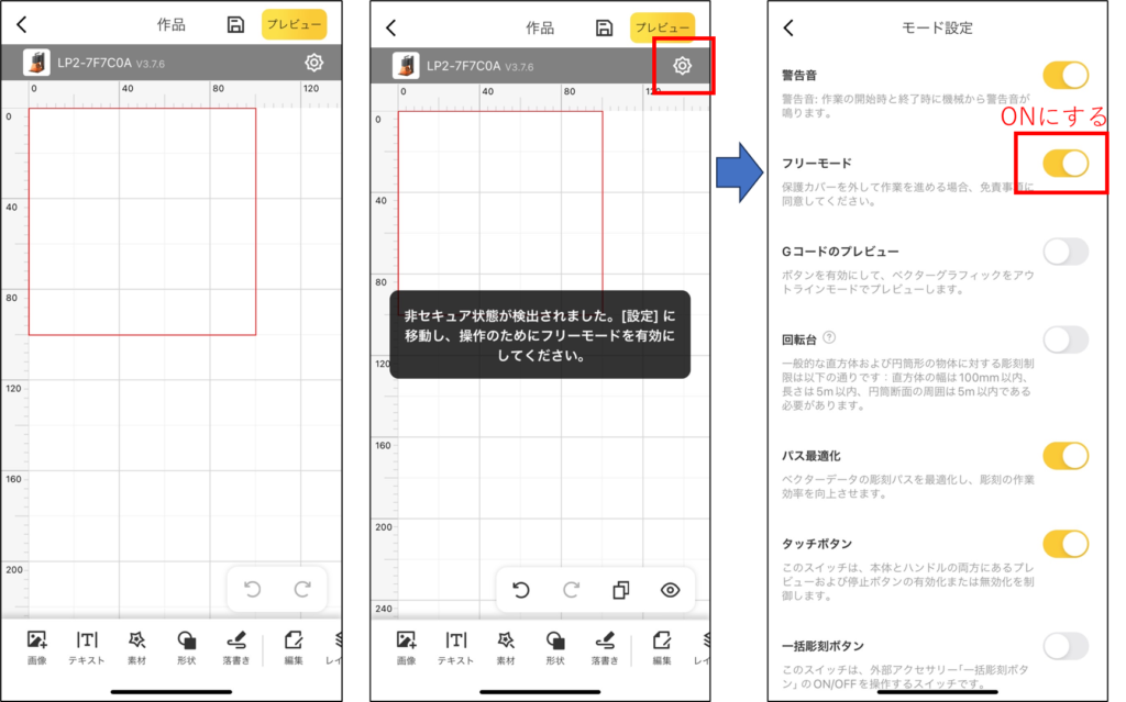 LaserPecker2のレーザー刻印の手順②