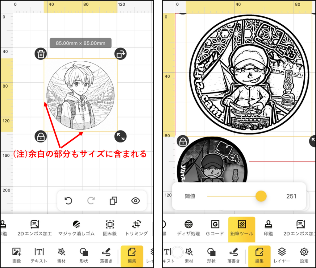 専用アプリで画像編集