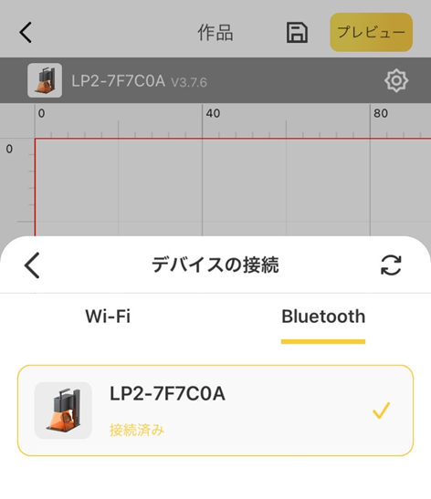 LaserPecker2のレーザー刻印の手順①
