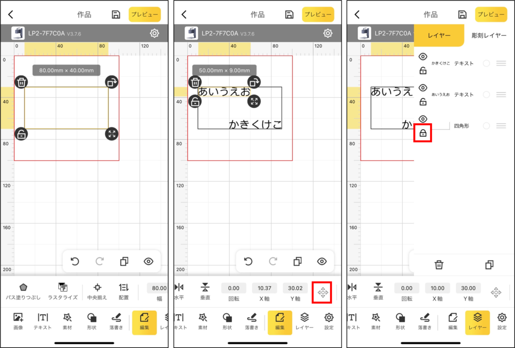 複数の要素(文字データのみ)をバランスよく刻印する手順①