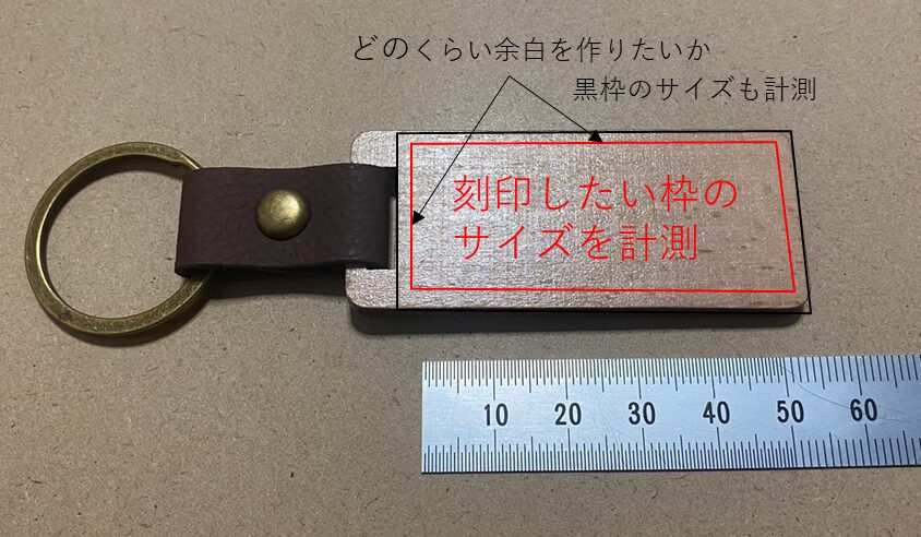 キーホルダーの面に対して刻印する範囲を正確に計測している様子