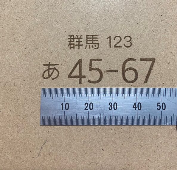 LaserPeckerで試し打ちをした画像